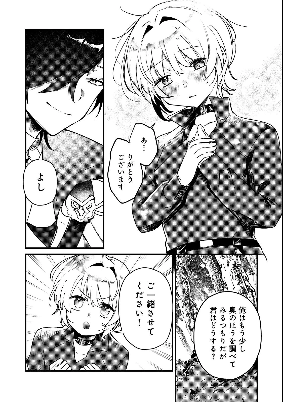 乙女ゲームヒロインの『引き立て役の妹』に転生したので立場を奪ってやることにした。@COMIC 第4話 - 24