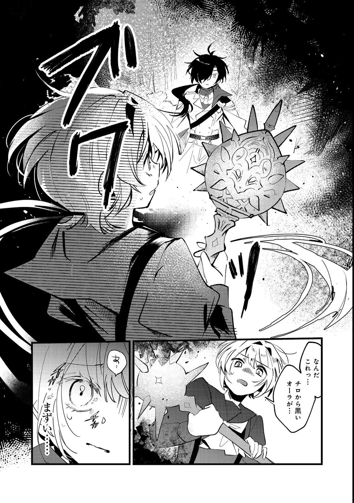 乙女ゲームヒロインの『引き立て役の妹』に転生したので立場を奪ってやることにした。@COMIC 第3話 - 3