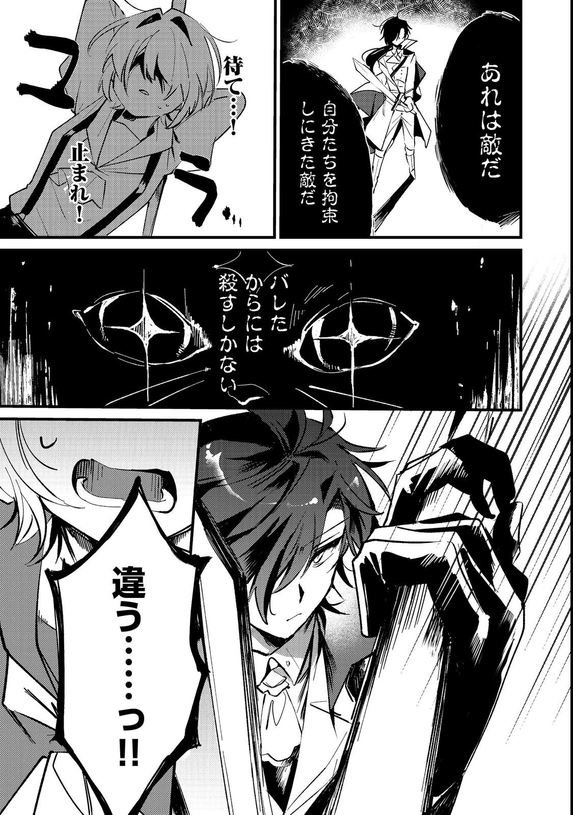 乙女ゲームヒロインの『引き立て役の妹』に転生したので立場を奪ってやることにした。@COMIC 第3話 - 5