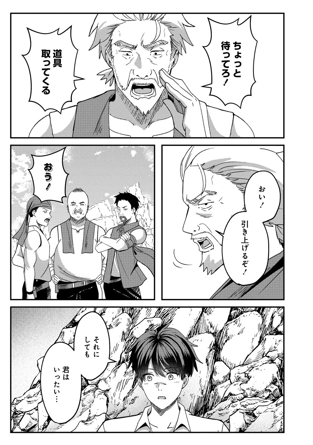 契約から始めるボーイ・ミーツ・ガール～親方、空からダークエルフの女の子が!～ 第1話 - 23