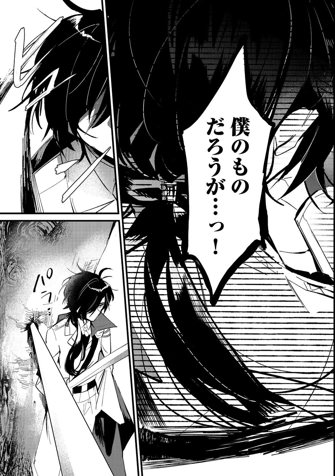 乙女ゲームヒロインの『引き立て役の妹』に転生したので立場を奪ってやることにした。@COMIC 第3話 - 7