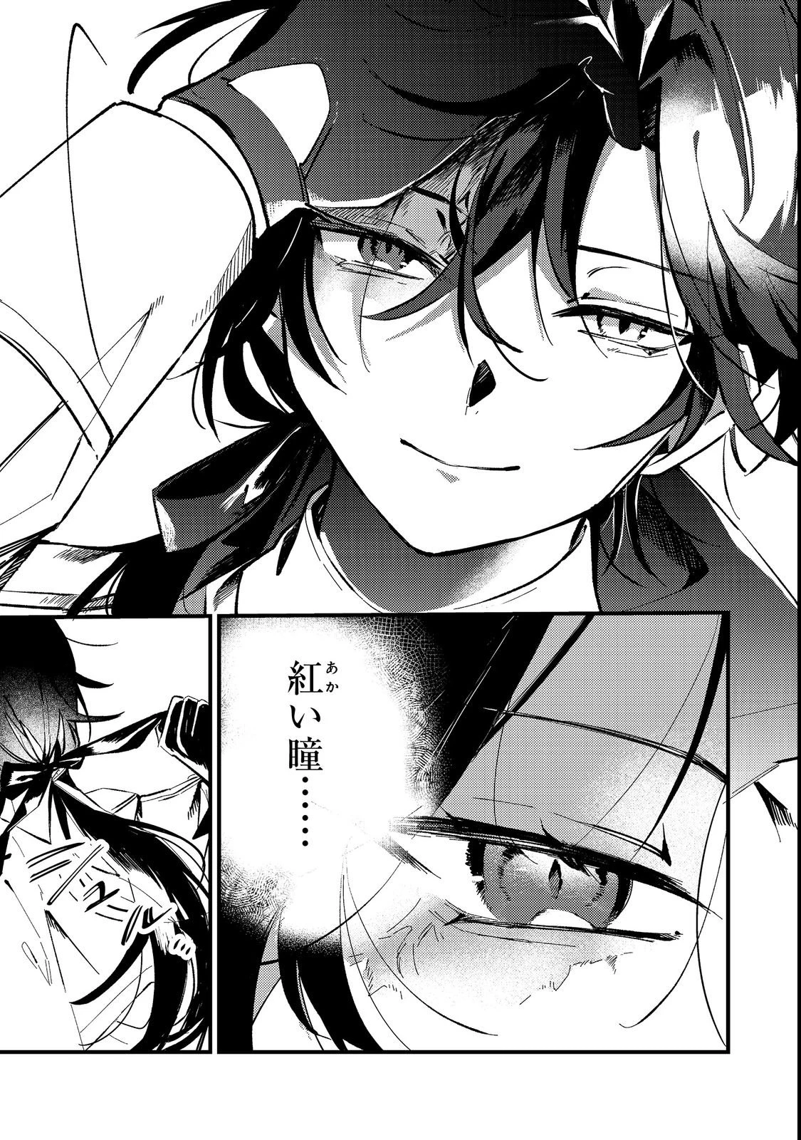乙女ゲームヒロインの『引き立て役の妹』に転生したので立場を奪ってやることにした。@COMIC 第3話 - 13