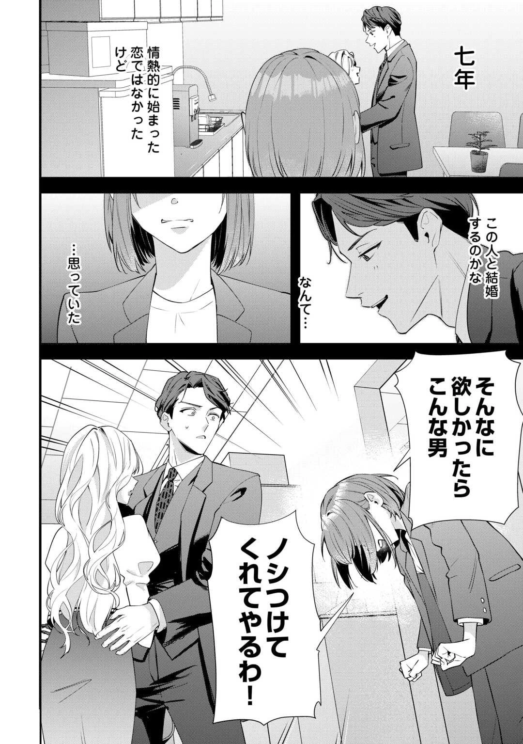 拾ったのが本当に猫かは疑わしい 第1話 - 12