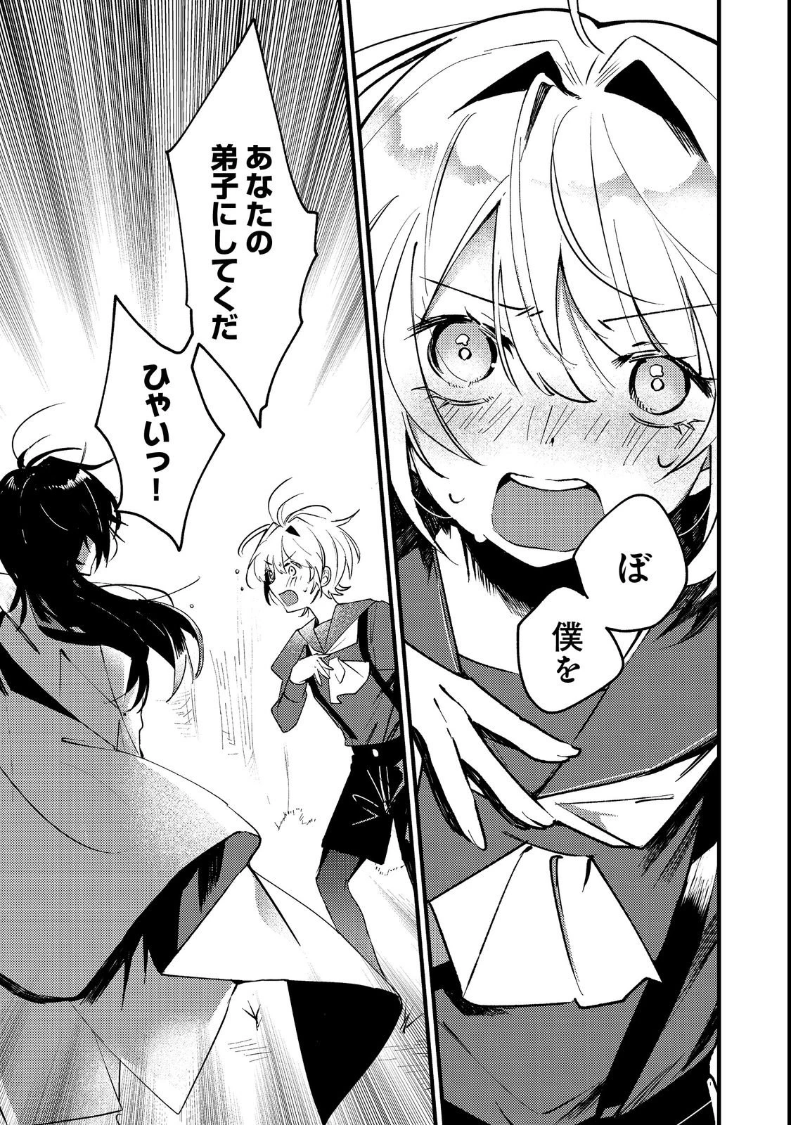 乙女ゲームヒロインの『引き立て役の妹』に転生したので立場を奪ってやることにした。@COMIC 第3話 - 19