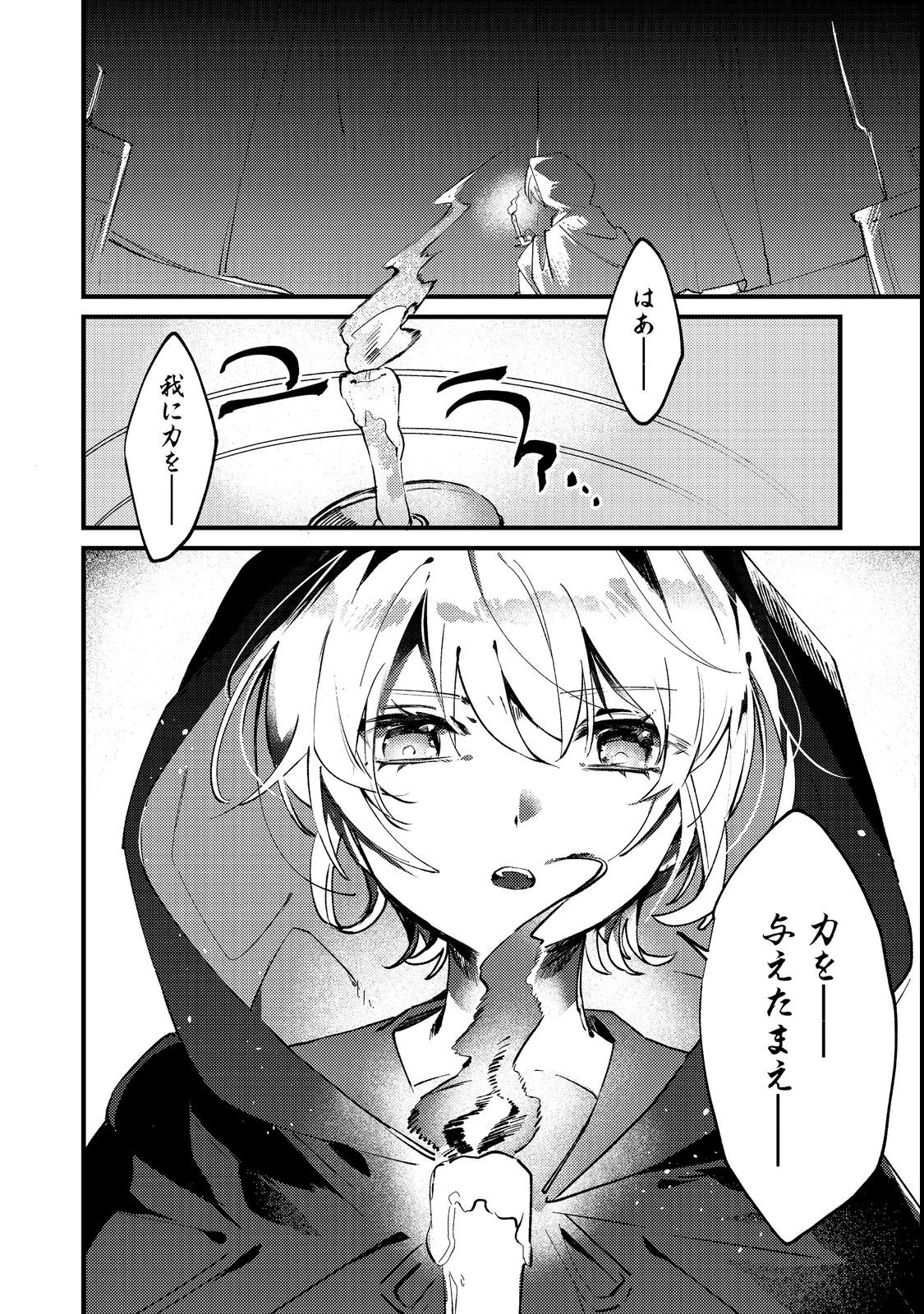 乙女ゲームヒロインの『引き立て役の妹』に転生したので立場を奪ってやることにした。@COMIC 第2話 - 2