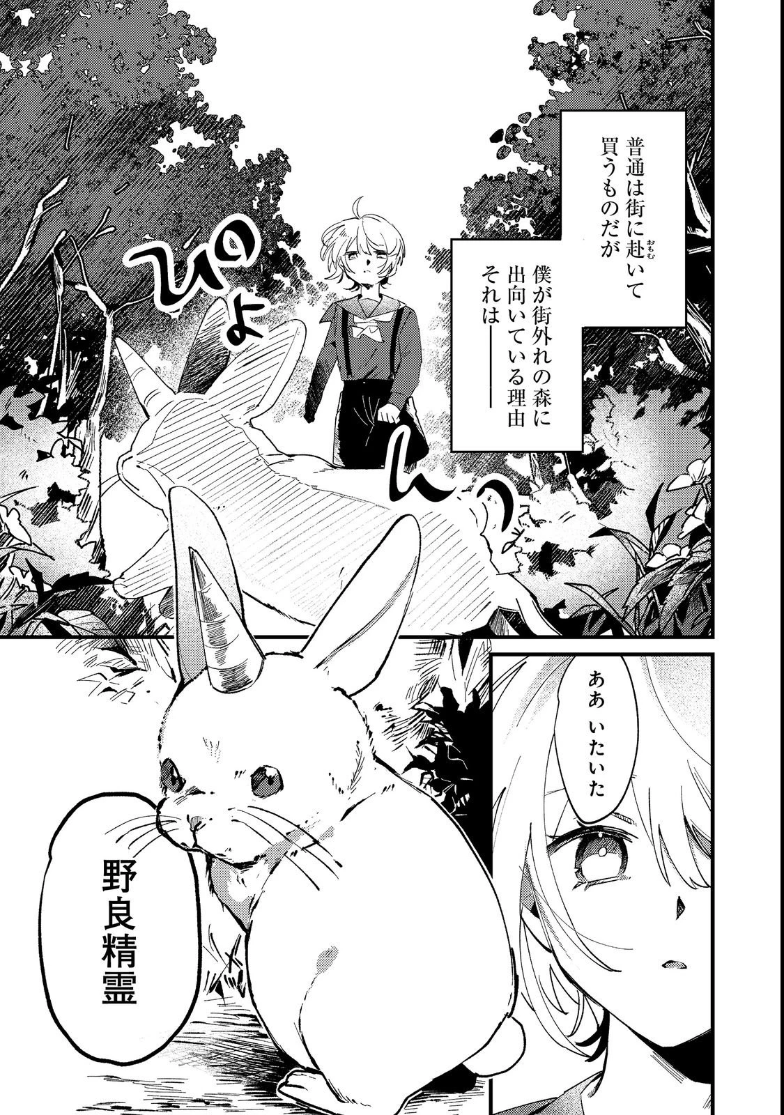乙女ゲームヒロインの『引き立て役の妹』に転生したので立場を奪ってやることにした。@COMIC 第2話 - 7