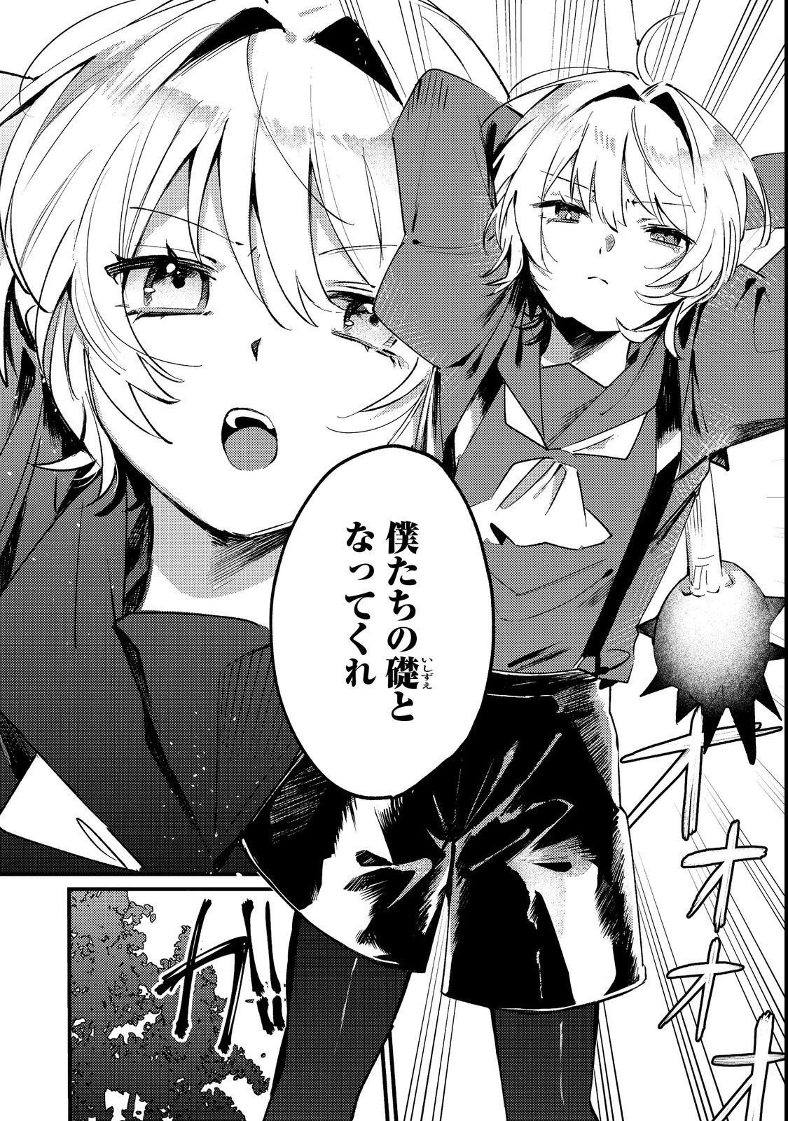 乙女ゲームヒロインの『引き立て役の妹』に転生したので立場を奪ってやることにした。@COMIC 第2話 - 12