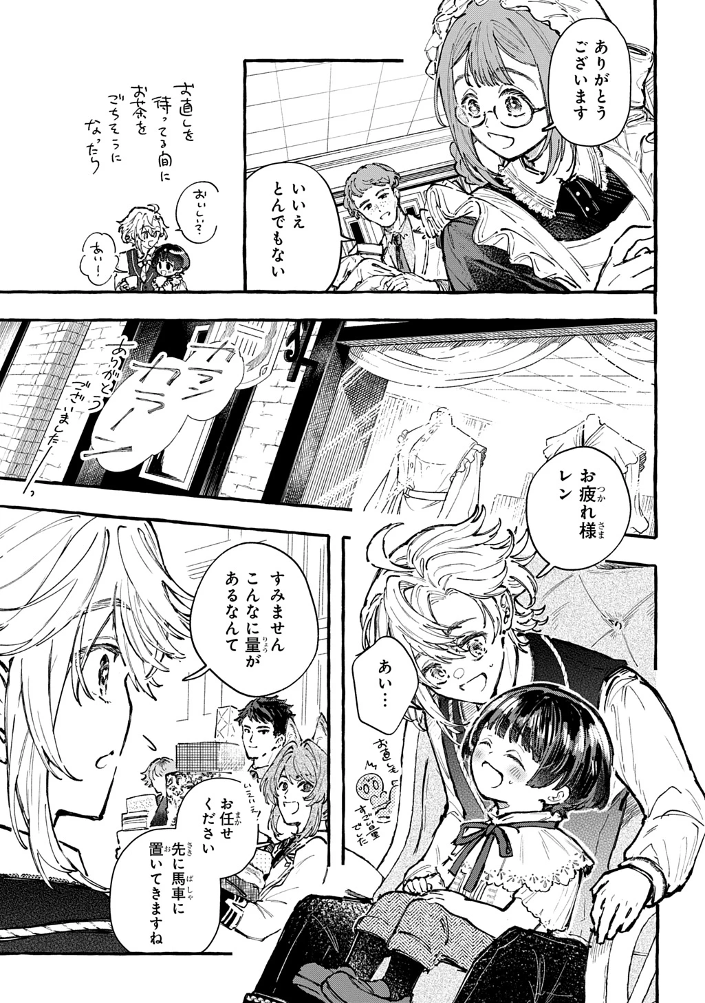 ちびっ子転生日記帳～お友達いっぱいつくりましゅ!～ THE COMIC 第8話 - 7