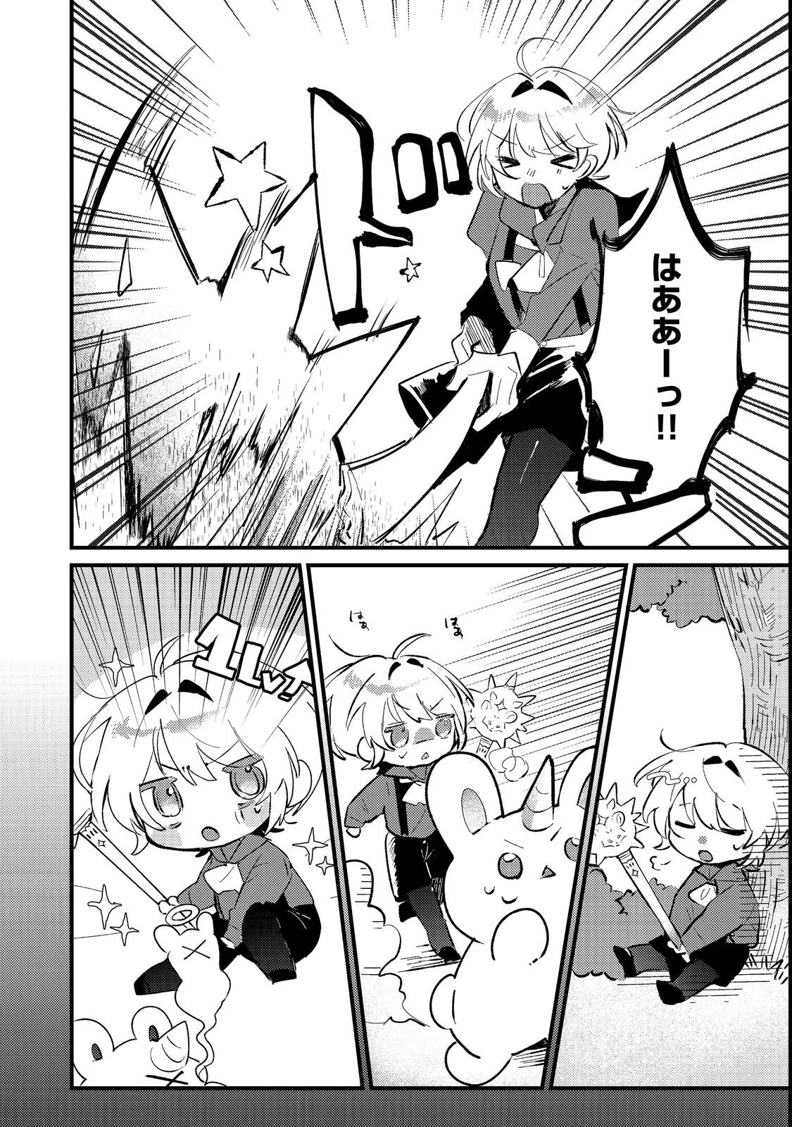 乙女ゲームヒロインの『引き立て役の妹』に転生したので立場を奪ってやることにした。@COMIC 第2話 - 16