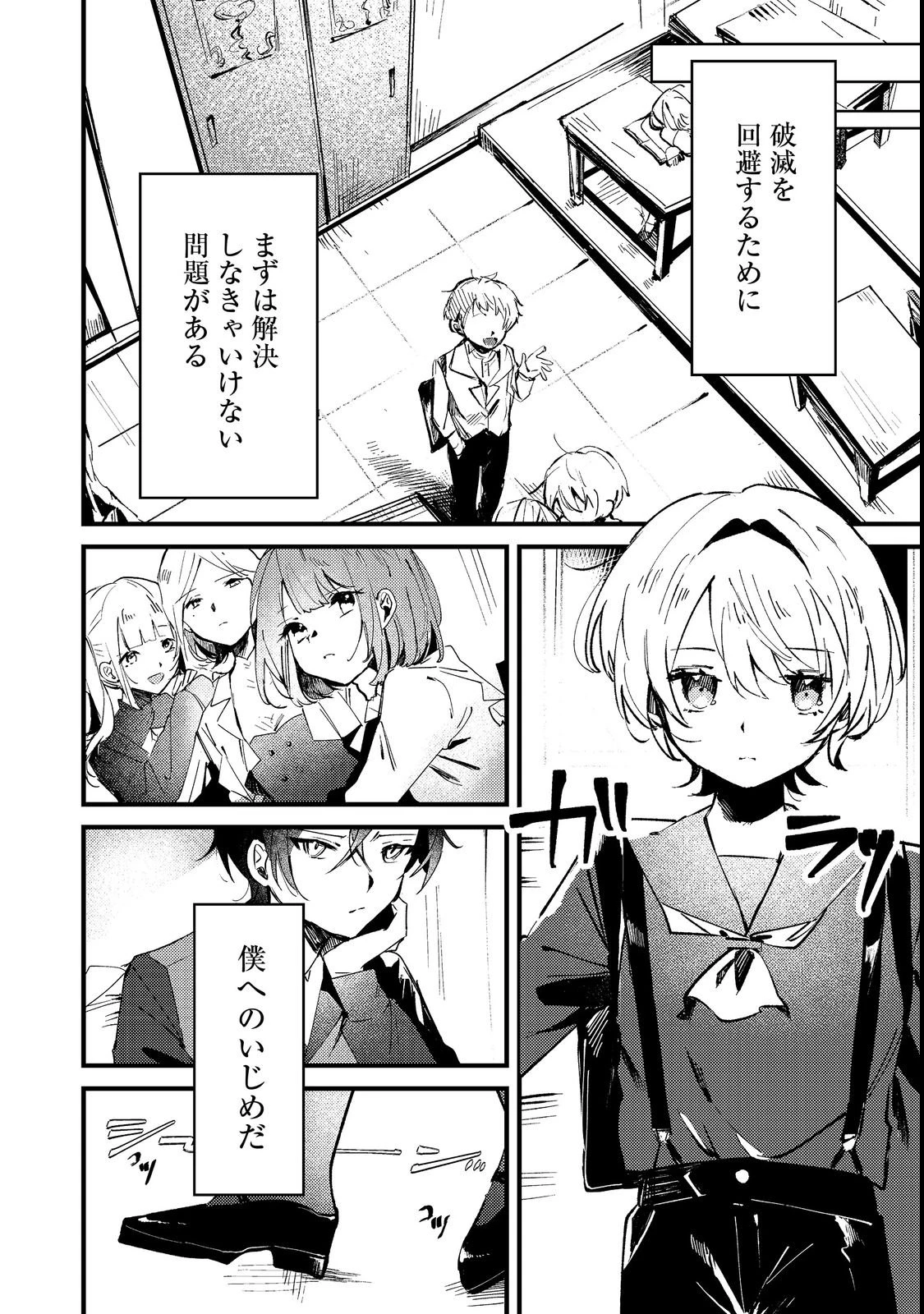 乙女ゲームヒロインの『引き立て役の妹』に転生したので立場を奪ってやることにした。@COMIC 第1話 - 12