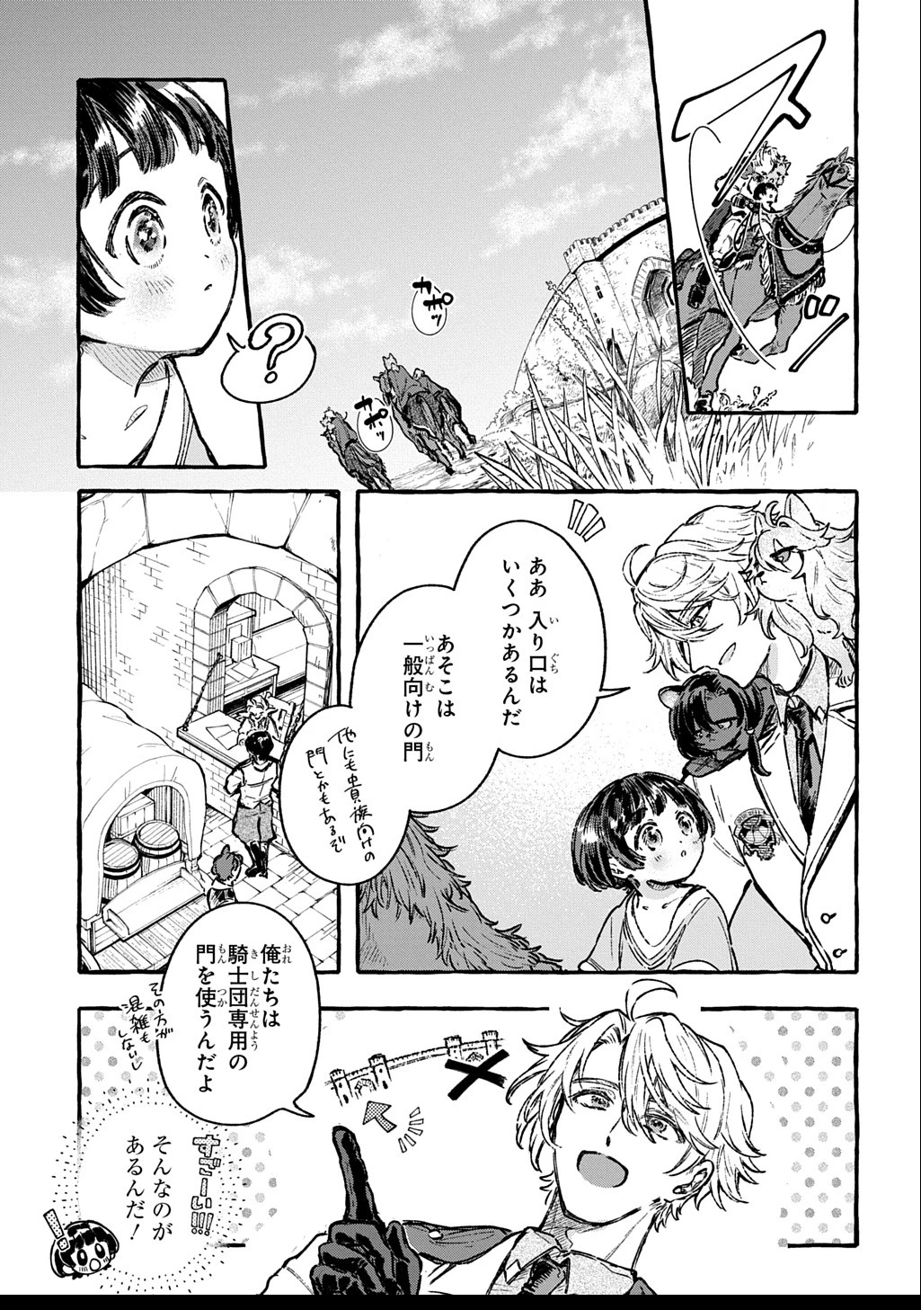ちびっ子転生日記帳～お友達いっぱいつくりましゅ!～ THE COMIC 第3話 - 3