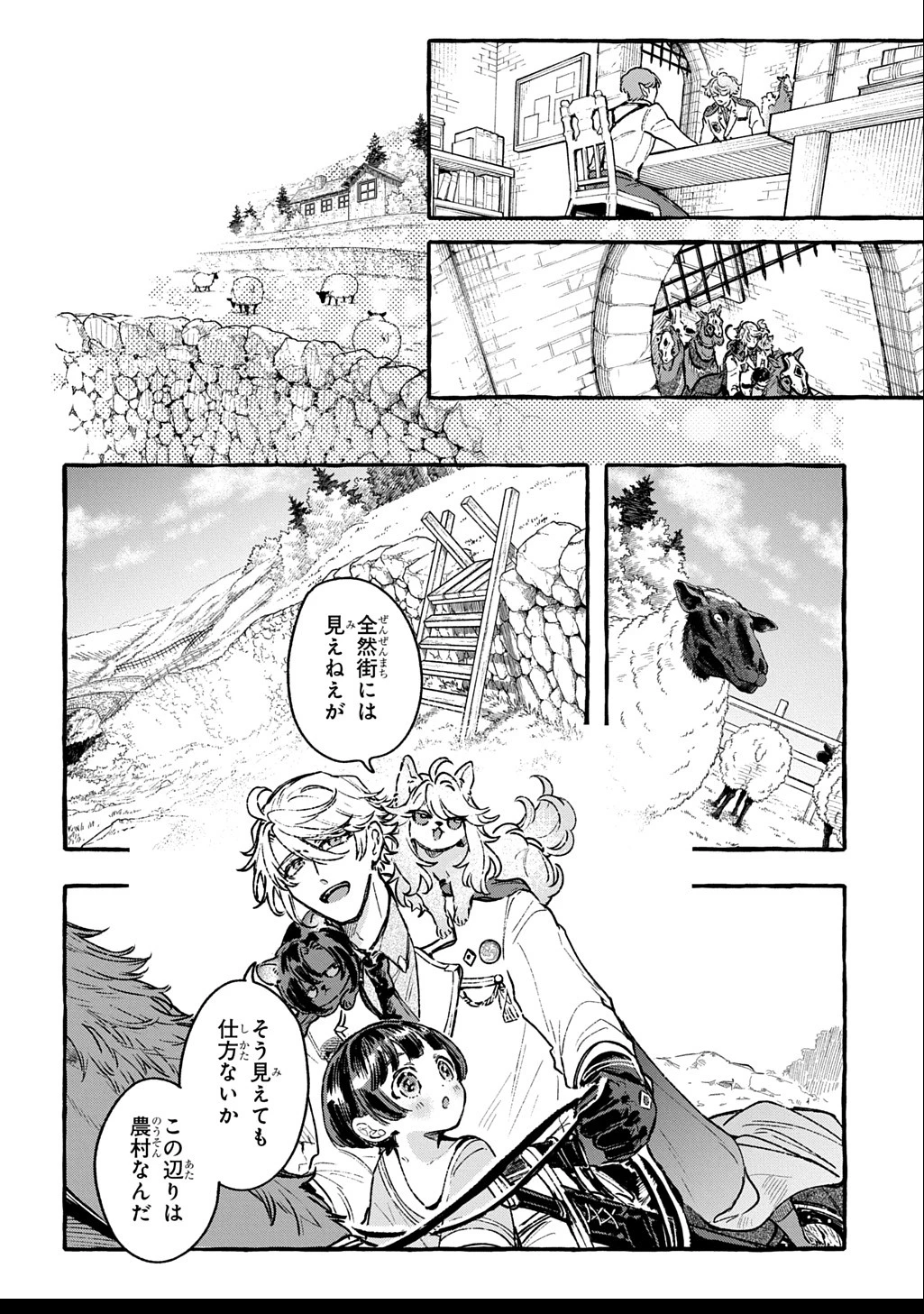 ちびっ子転生日記帳～お友達いっぱいつくりましゅ!～ THE COMIC 第3話 - 4