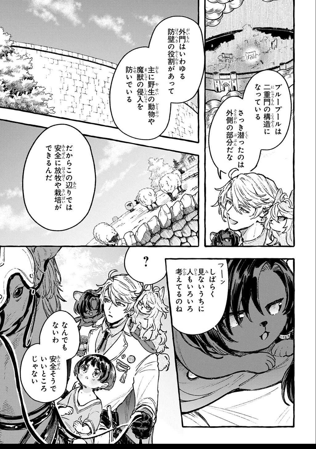 ちびっ子転生日記帳～お友達いっぱいつくりましゅ!～ THE COMIC 第3話 - 5