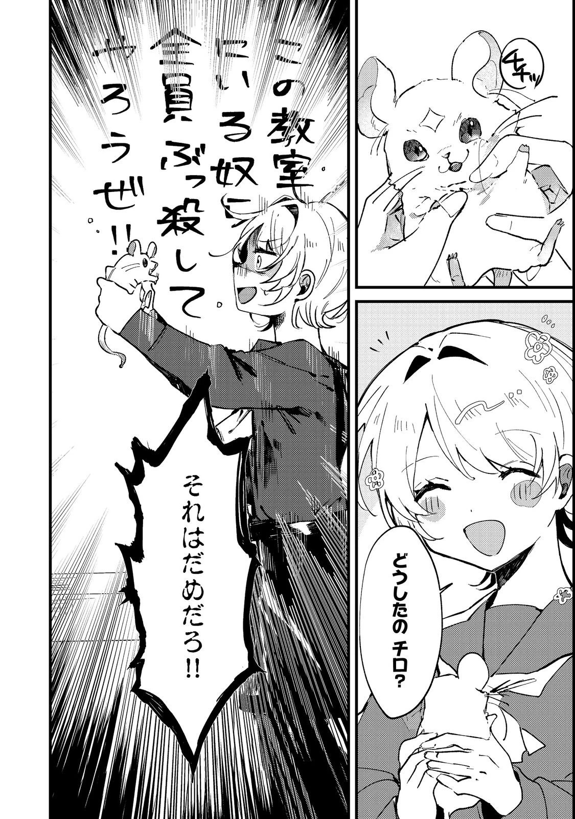 乙女ゲームヒロインの『引き立て役の妹』に転生したので立場を奪ってやることにした。@COMIC 第1話 - 16