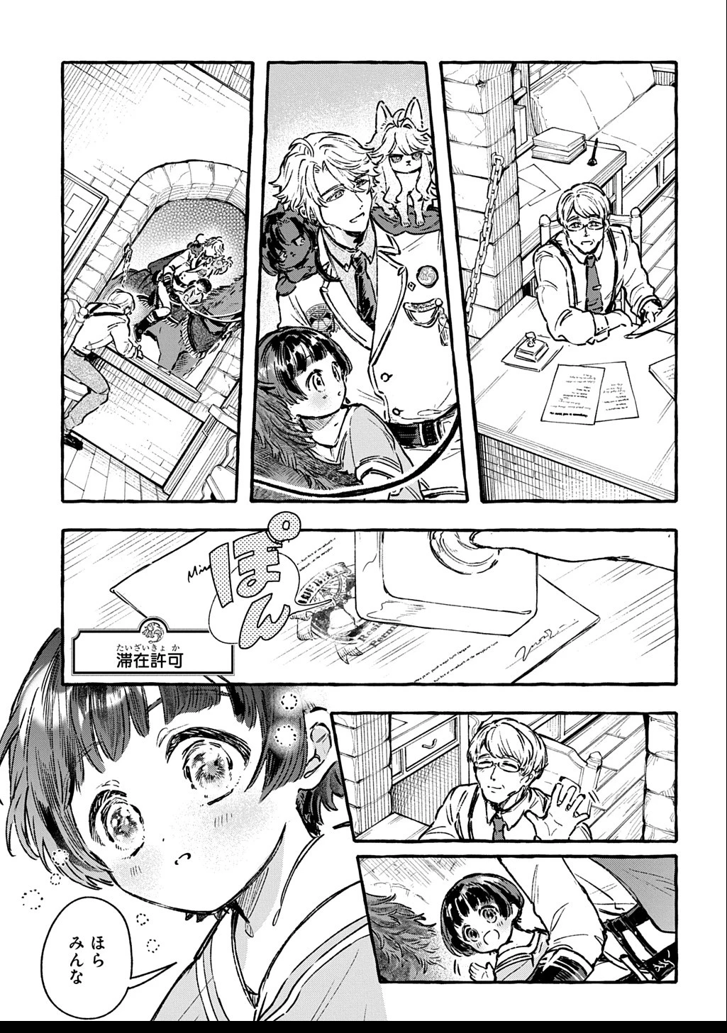 ちびっ子転生日記帳～お友達いっぱいつくりましゅ!～ THE COMIC 第3話 - 7