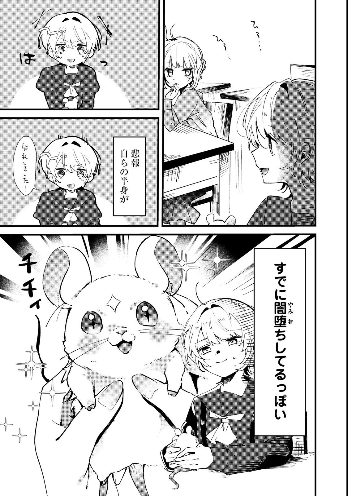 乙女ゲームヒロインの『引き立て役の妹』に転生したので立場を奪ってやることにした。@COMIC 第1話 - 17