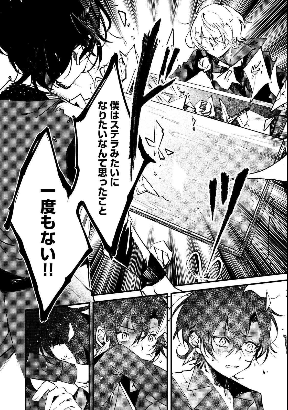 乙女ゲームヒロインの『引き立て役の妹』に転生したので立場を奪ってやることにした。@COMIC 第1話 - 22