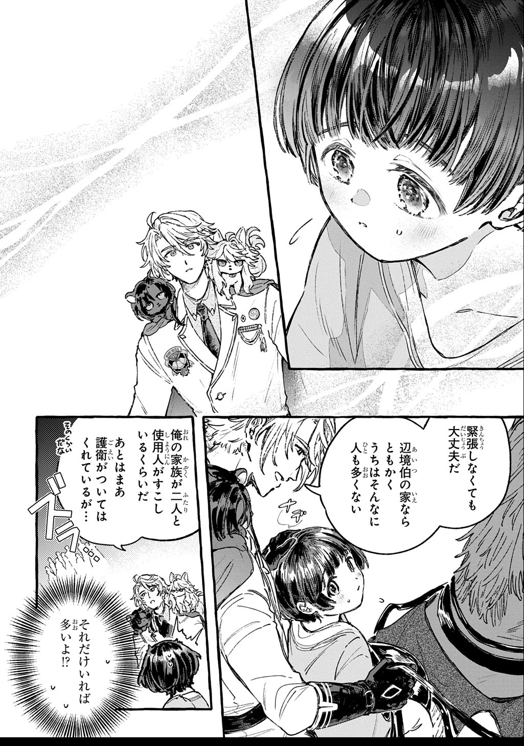 ちびっ子転生日記帳～お友達いっぱいつくりましゅ!～ THE COMIC 第3話 - 18
