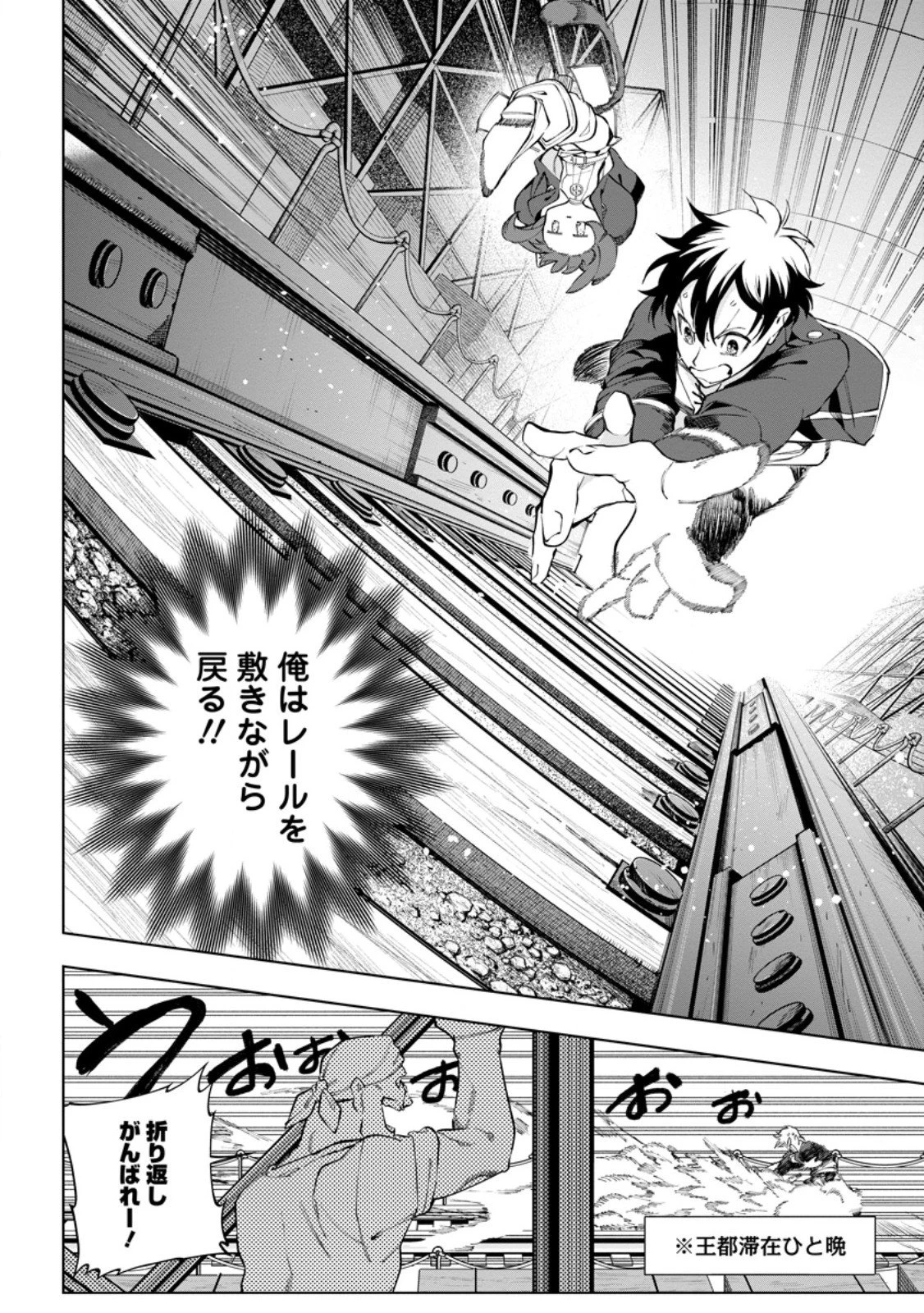 異世界クラフトぐらし～自由気ままな生産職のほのぼのスローライフ～ 第41.1話 - 6