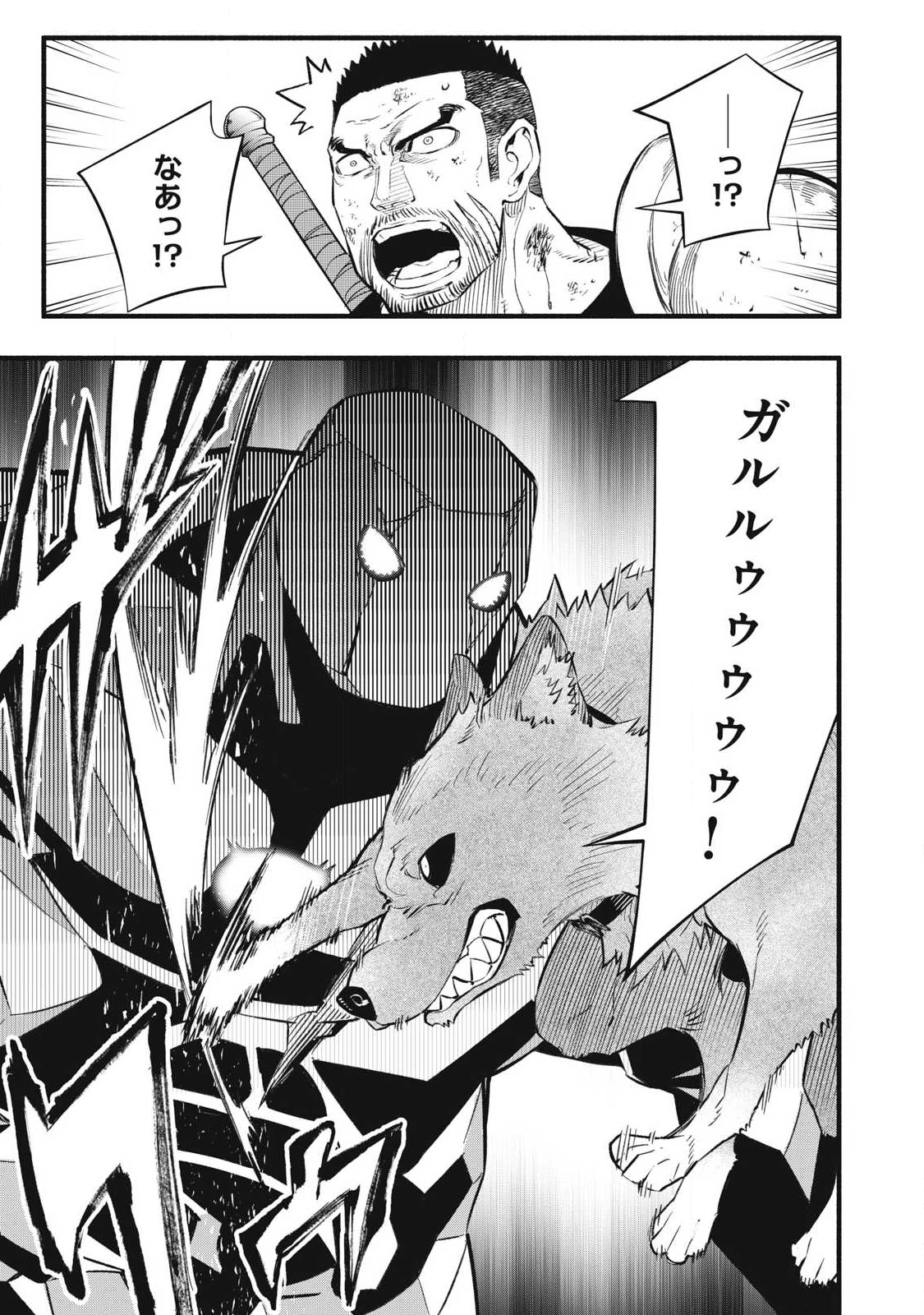 ゲーム中盤で死ぬ悪役貴族に転生したので、外れスキル【テイム】を駆使して最強を目指してみた 第41話 - 3