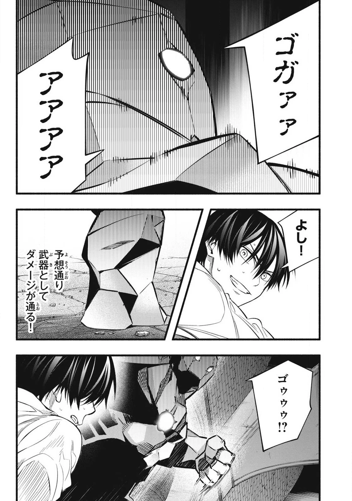 ゲーム中盤で死ぬ悪役貴族に転生したので、外れスキル【テイム】を駆使して最強を目指してみた 第41話 - 11