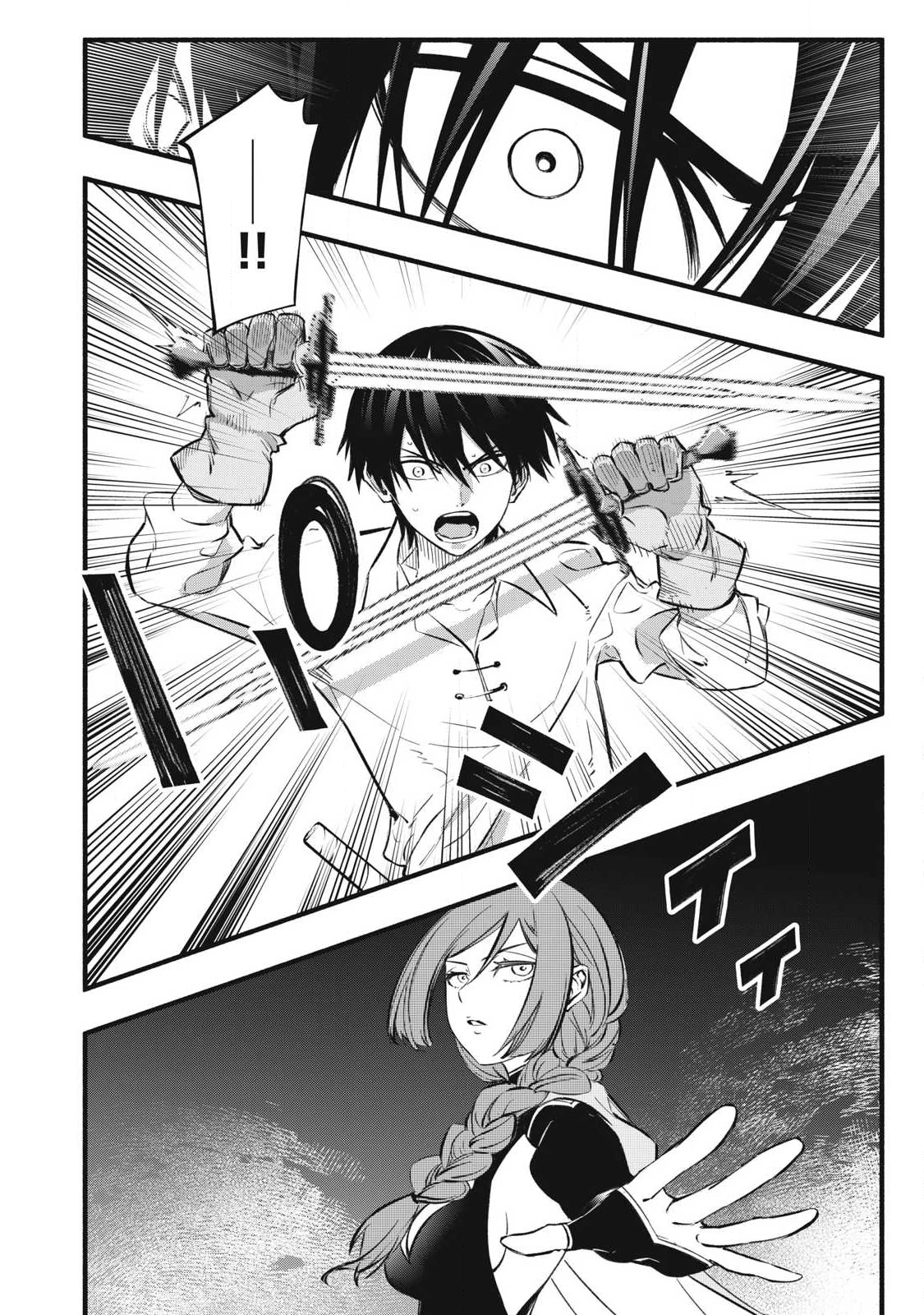 ゲーム中盤で死ぬ悪役貴族に転生したので、外れスキル【テイム】を駆使して最強を目指してみた 第41話 - 14