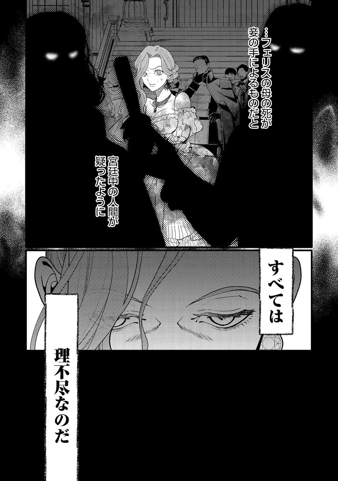 五歳で、竜の王弟殿下の花嫁になりました@COMIC 第14.2話 - 11