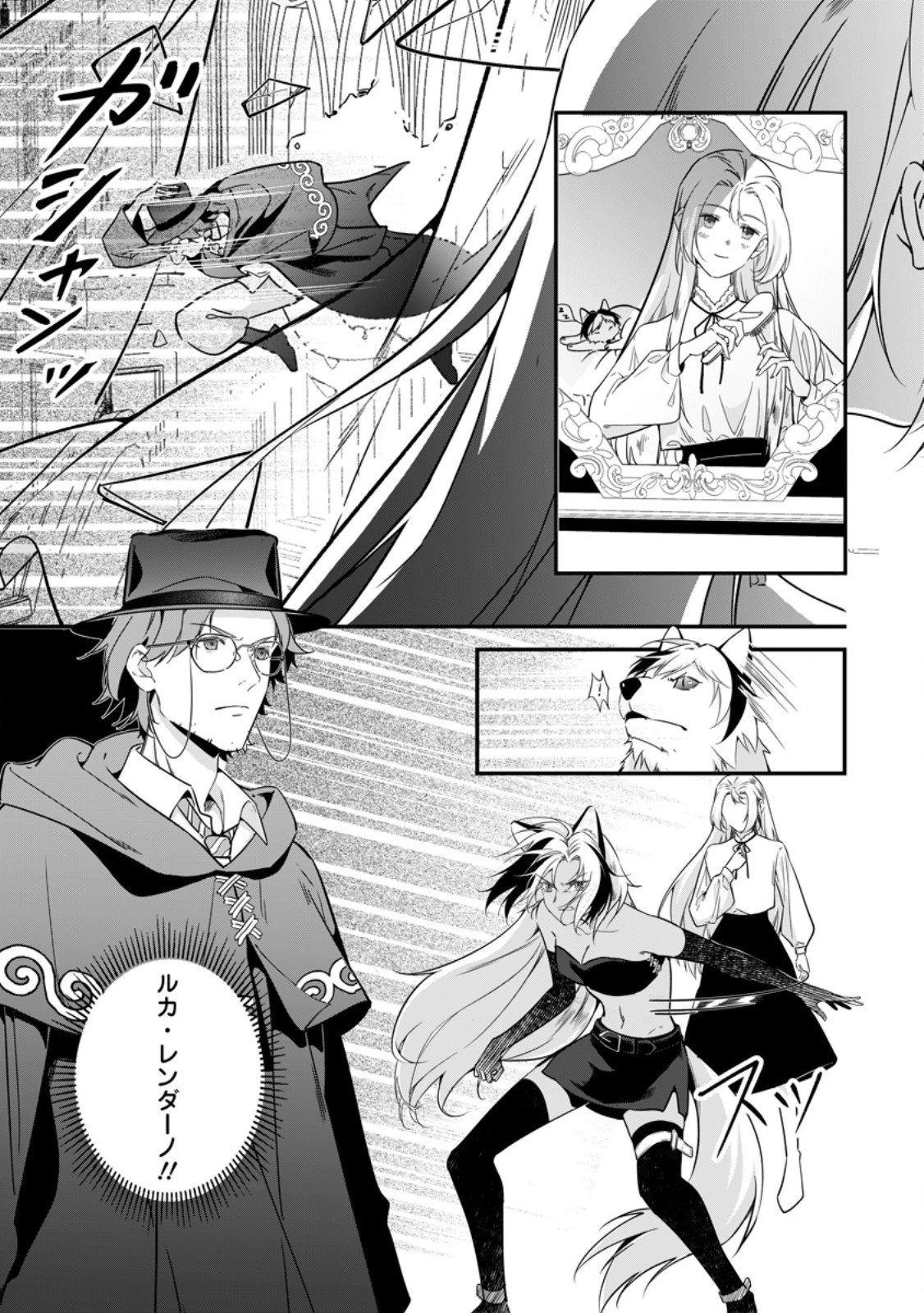 メシマズ女扱いされたので婚約破棄したら、なぜかツンデレ王子の心と胃袋つかんじゃいました 第19.1話 - 11