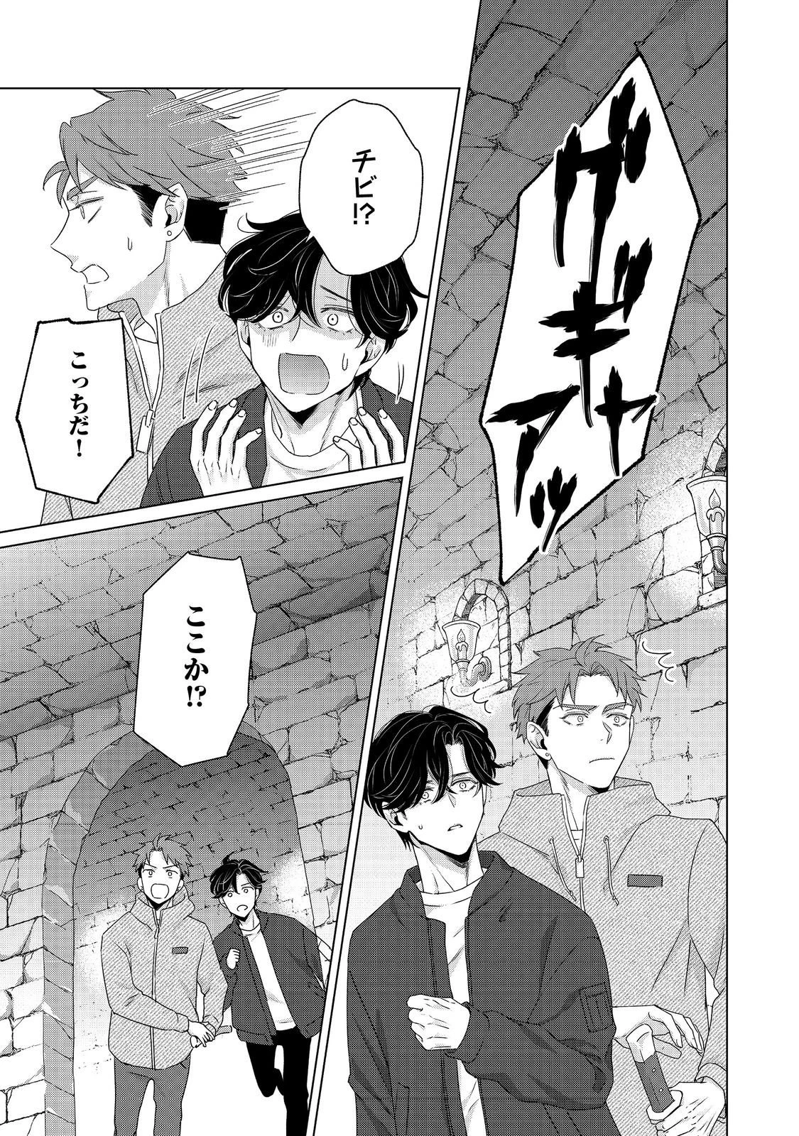 若隠居のススメ～ペットと家庭菜園で気ままなのんびり生活。の、はず@COMIC 第2.2話 - 2