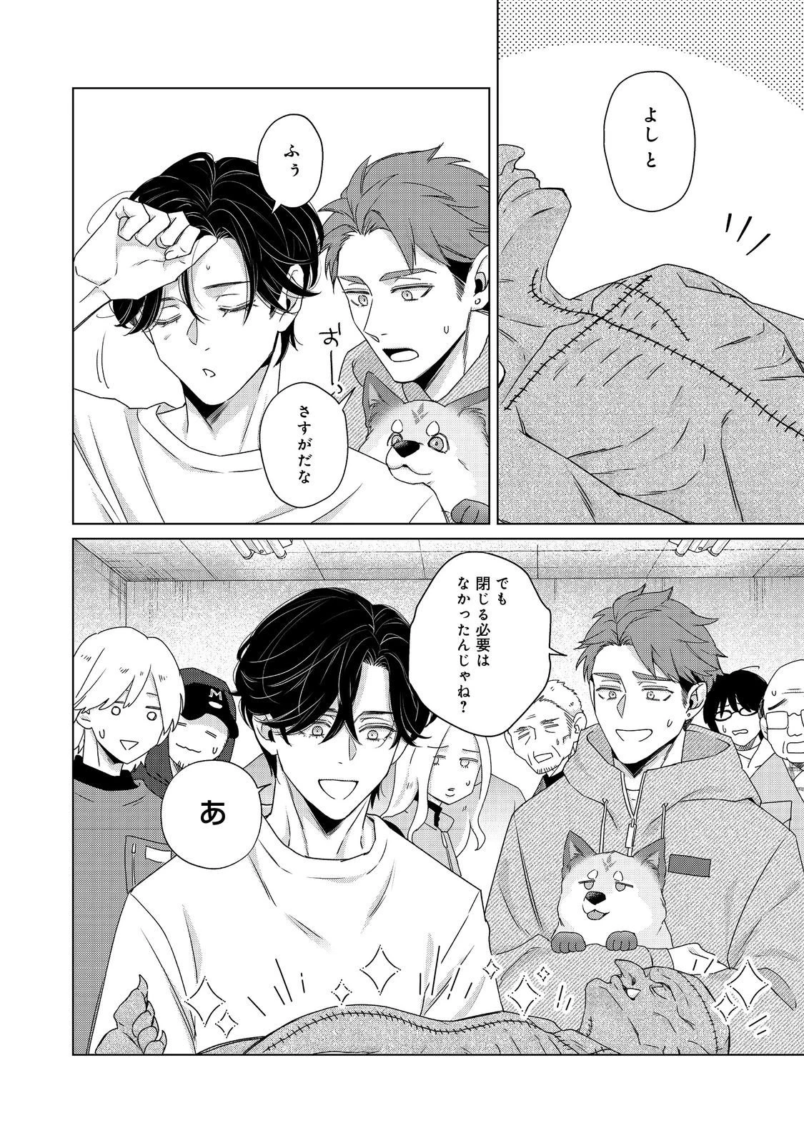 若隠居のススメ～ペットと家庭菜園で気ままなのんびり生活。の、はず@COMIC 第2.2話 - 13