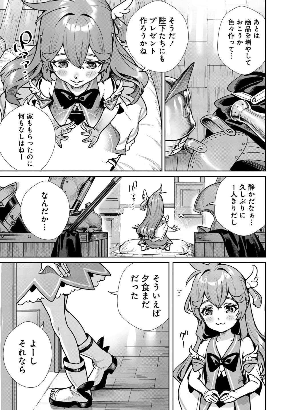 私、異世界で精霊になりました。なんだか最強っぽいけど、ふわふわ気楽に生きたいと思います 第14話 - 5