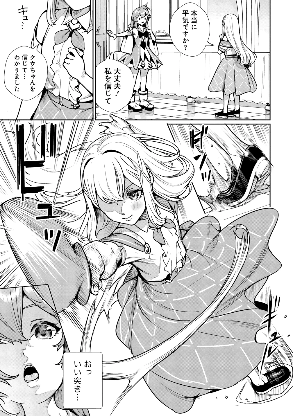 私、異世界で精霊になりました。なんだか最強っぽいけど、ふわふわ気楽に生きたいと思います 第14話 - 13