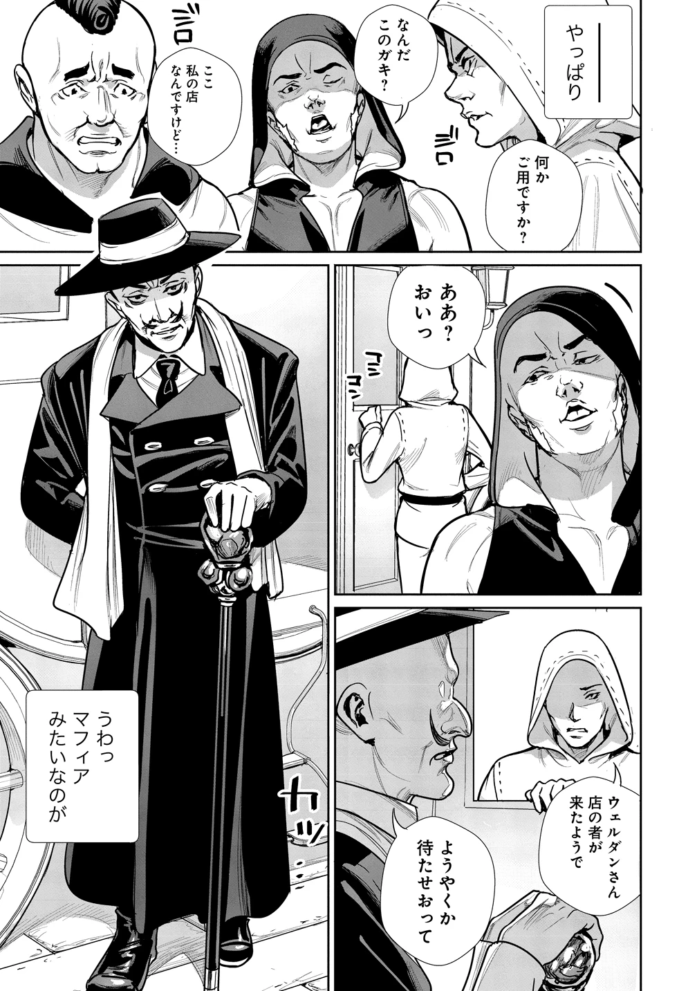 私、異世界で精霊になりました。なんだか最強っぽいけど、ふわふわ気楽に生きたいと思います 第14話 - 17