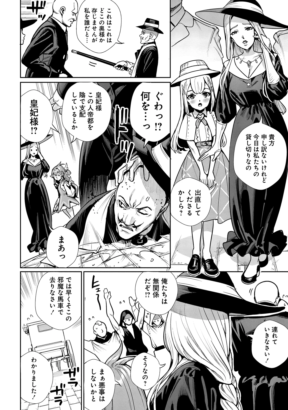 私、異世界で精霊になりました。なんだか最強っぽいけど、ふわふわ気楽に生きたいと思います 第14話 - 20