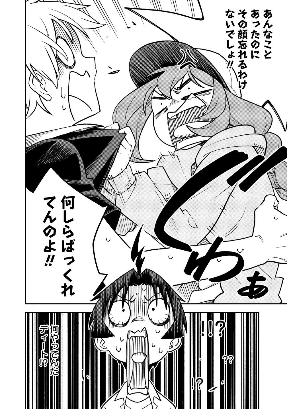 東京郊外のマンションからのまったり異世界冒険記　～僕の部屋がダンジョンの休憩所になってしまった件～ 第14話 - 4