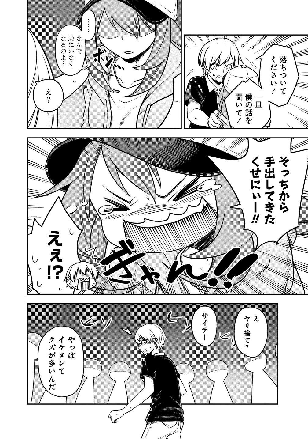 東京郊外のマンションからのまったり異世界冒険記　～僕の部屋がダンジョンの休憩所になってしまった件～ 第14話 - 6