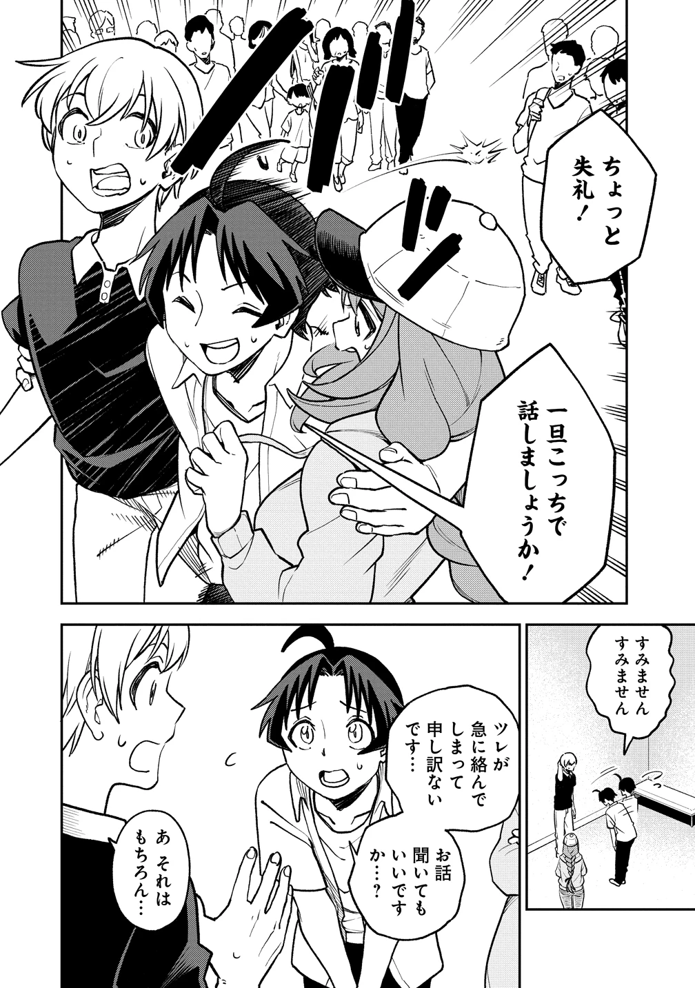 東京郊外のマンションからのまったり異世界冒険記　～僕の部屋がダンジョンの休憩所になってしまった件～ 第14話 - 8