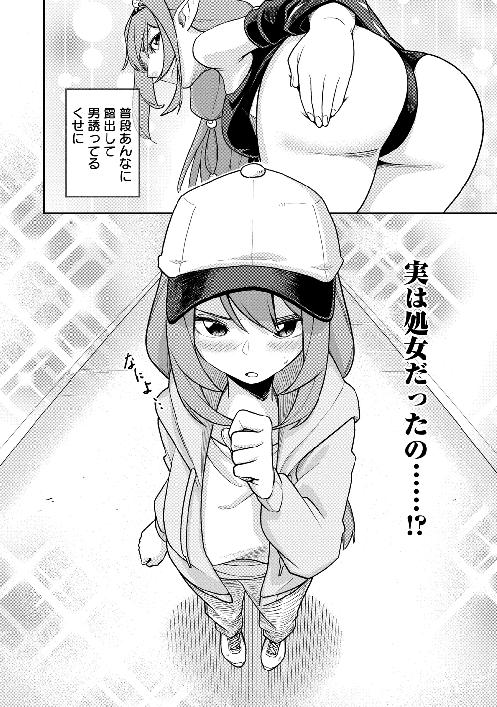 東京郊外のマンションからのまったり異世界冒険記　～僕の部屋がダンジョンの休憩所になってしまった件～ 第14話 - 16