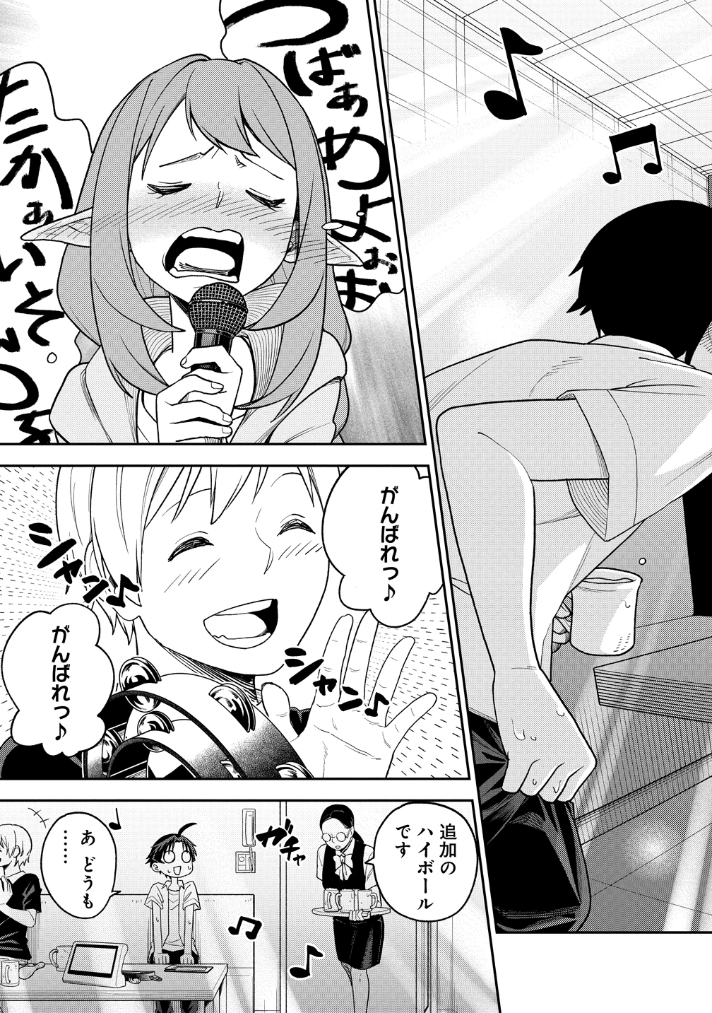 東京郊外のマンションからのまったり異世界冒険記　～僕の部屋がダンジョンの休憩所になってしまった件～ 第14話 - 19