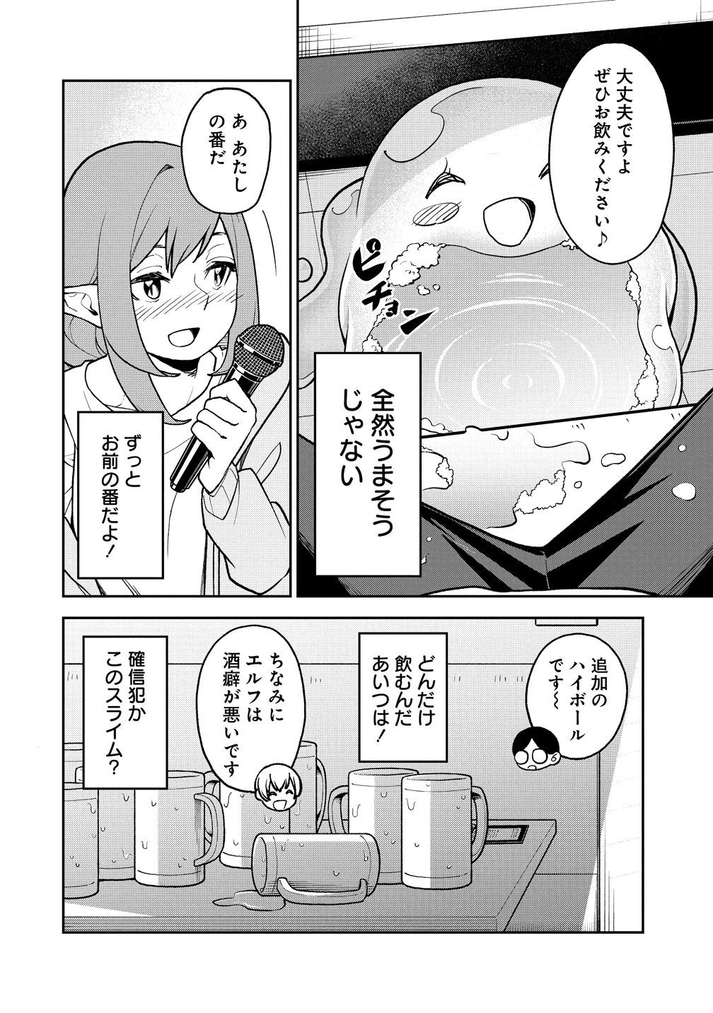 東京郊外のマンションからのまったり異世界冒険記　～僕の部屋がダンジョンの休憩所になってしまった件～ 第14話 - 22