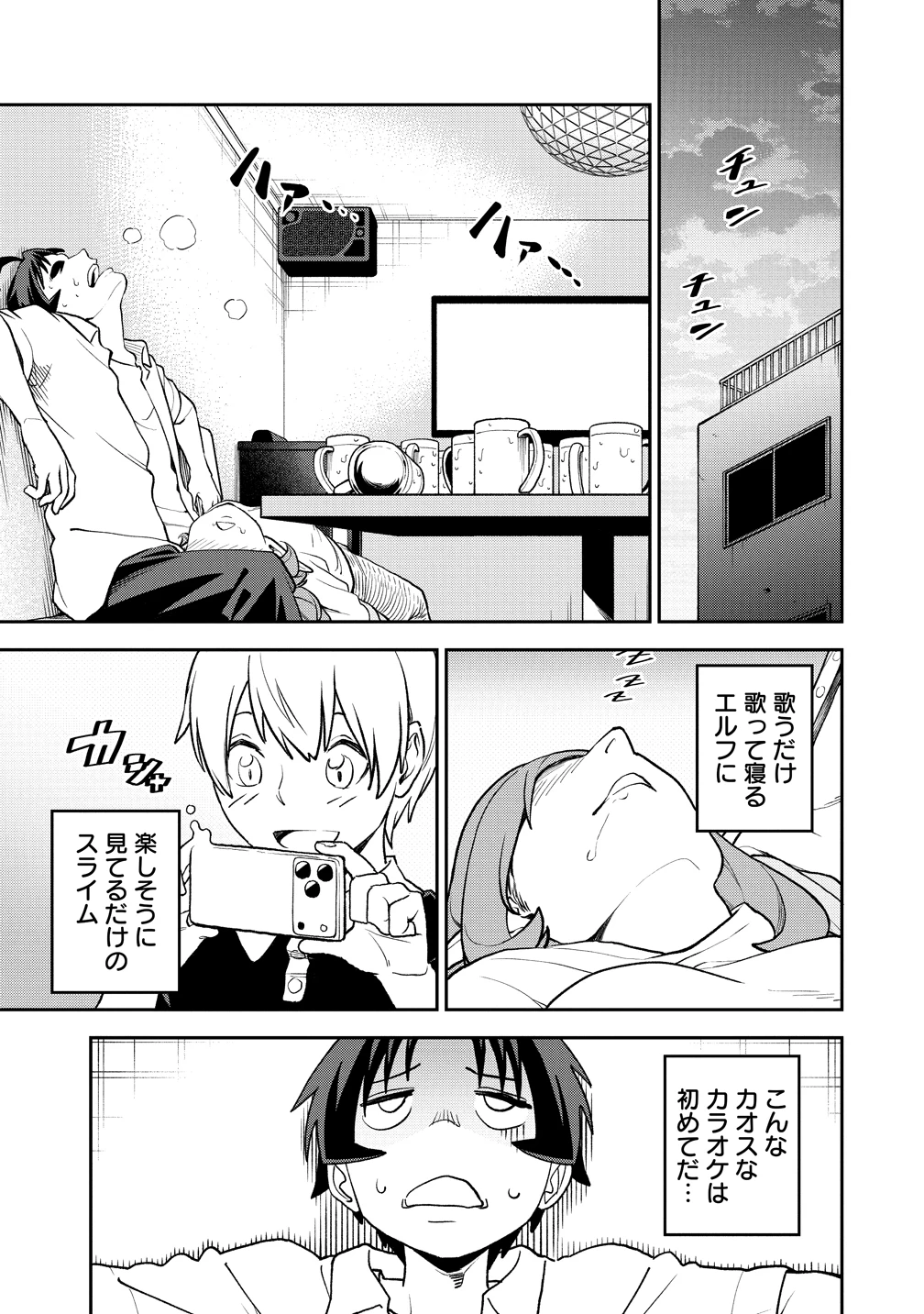 東京郊外のマンションからのまったり異世界冒険記　～僕の部屋がダンジョンの休憩所になってしまった件～ 第14話 - 23