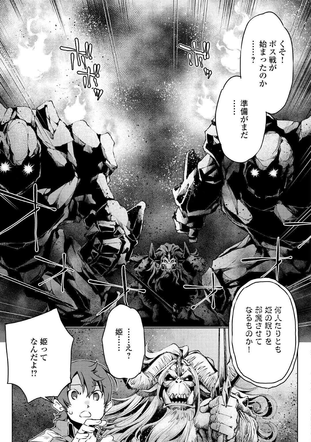 捨てられ雑用テイマーですが、森羅万象を統べてもいいですか? 第6話 - 7