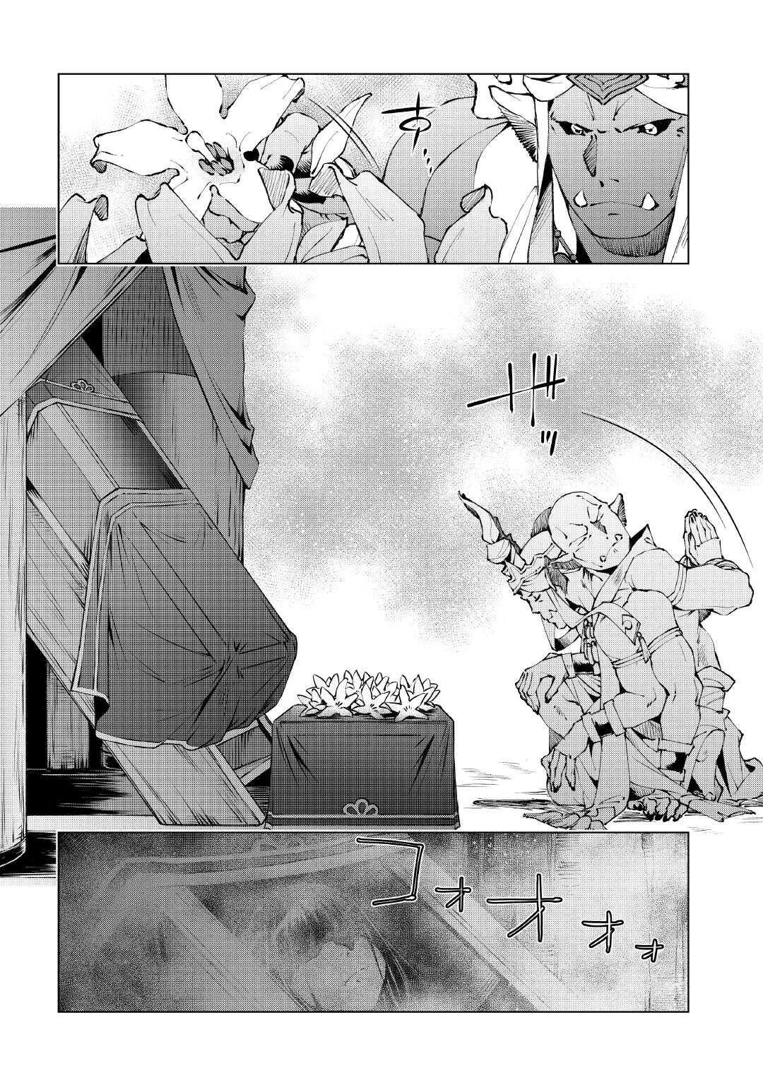捨てられ雑用テイマーですが、森羅万象を統べてもいいですか? 第6話 - 16