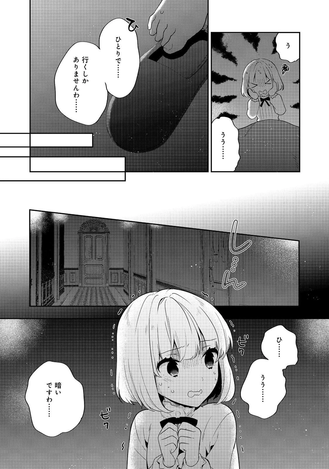 ティアムーン帝国物語 ～断頭台から始まる、姫の転生逆転ストーリー～ 第50話 - 5
