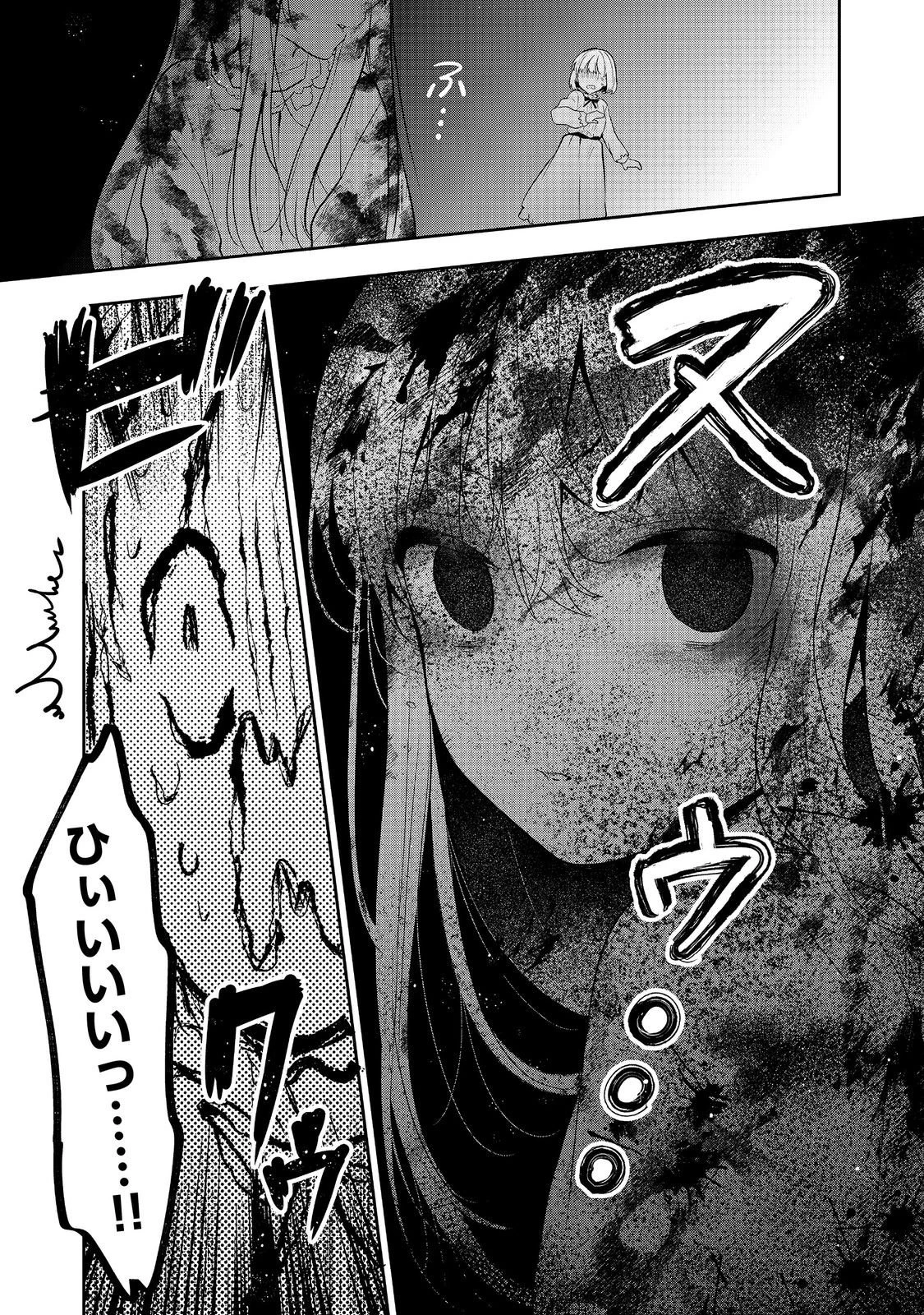 ティアムーン帝国物語 ～断頭台から始まる、姫の転生逆転ストーリー～ 第50話 - 13