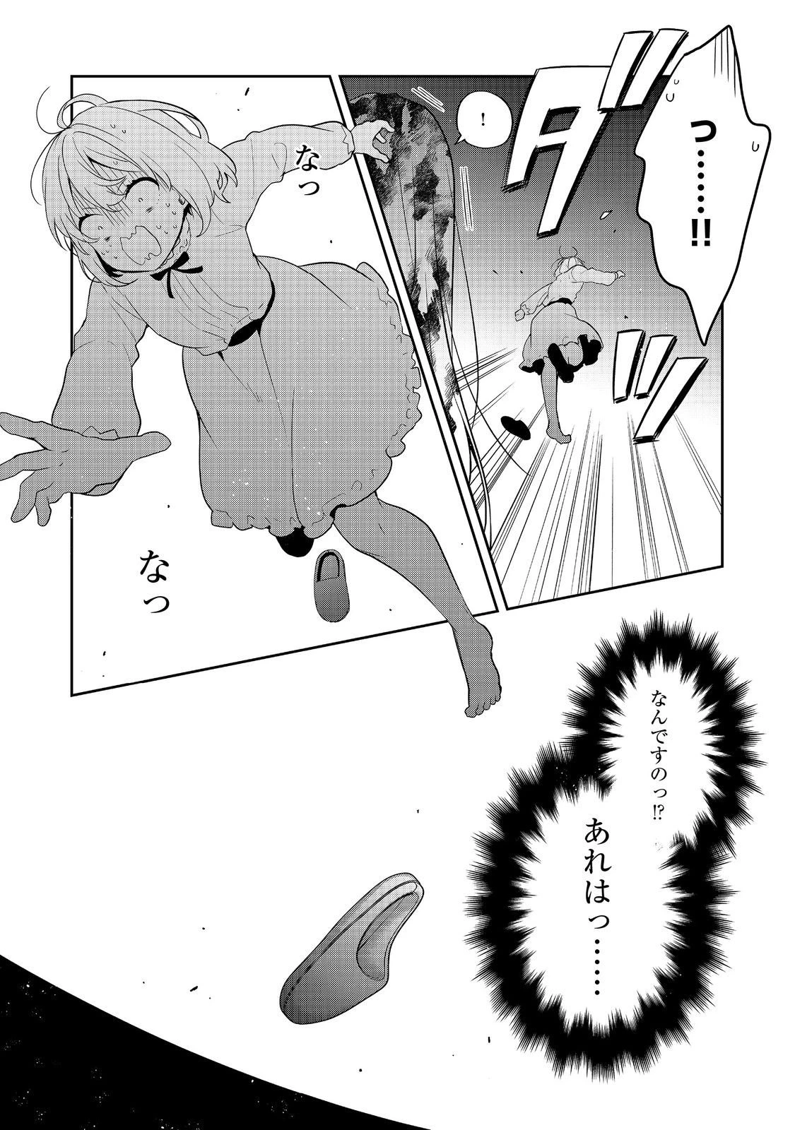 ティアムーン帝国物語 ～断頭台から始まる、姫の転生逆転ストーリー～ 第50話 - 14