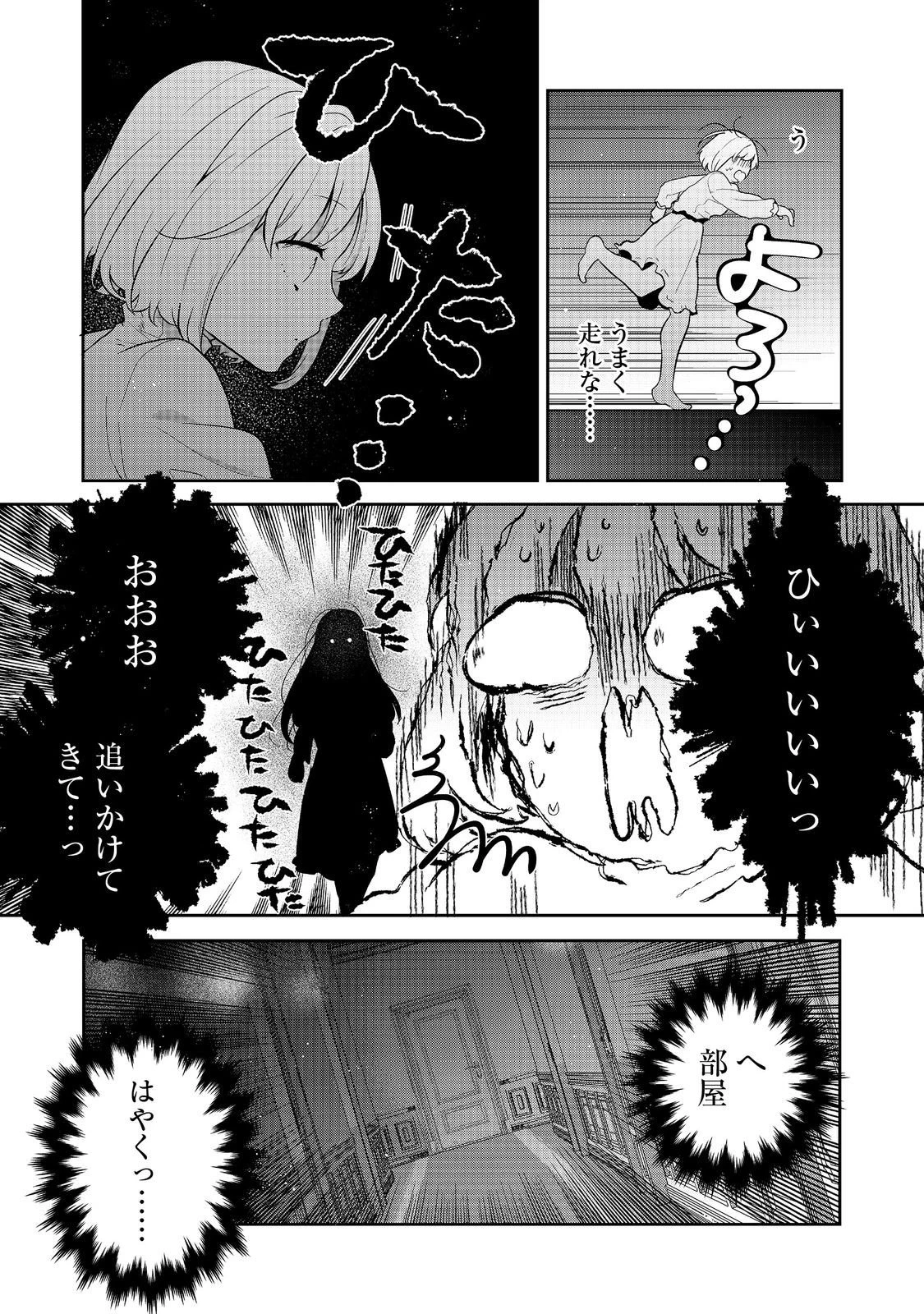 ティアムーン帝国物語 ～断頭台から始まる、姫の転生逆転ストーリー～ 第50話 - 15