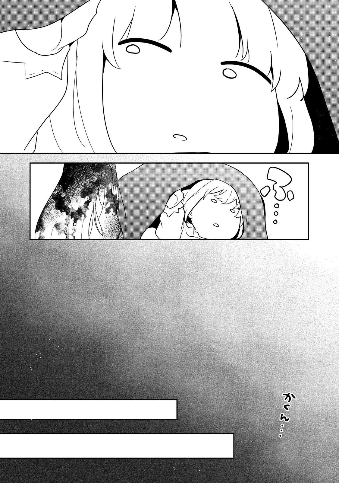 ティアムーン帝国物語 ～断頭台から始まる、姫の転生逆転ストーリー～ 第50話 - 20