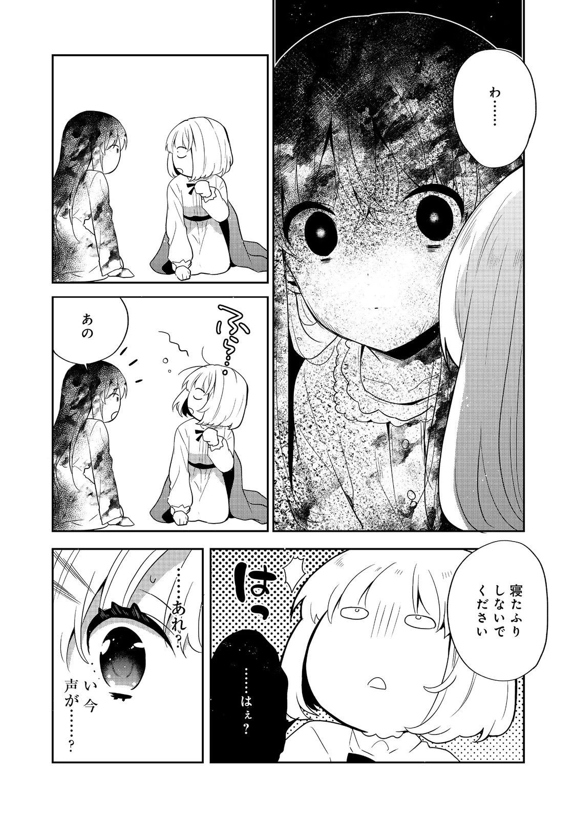 ティアムーン帝国物語 ～断頭台から始まる、姫の転生逆転ストーリー～ 第50話 - 22