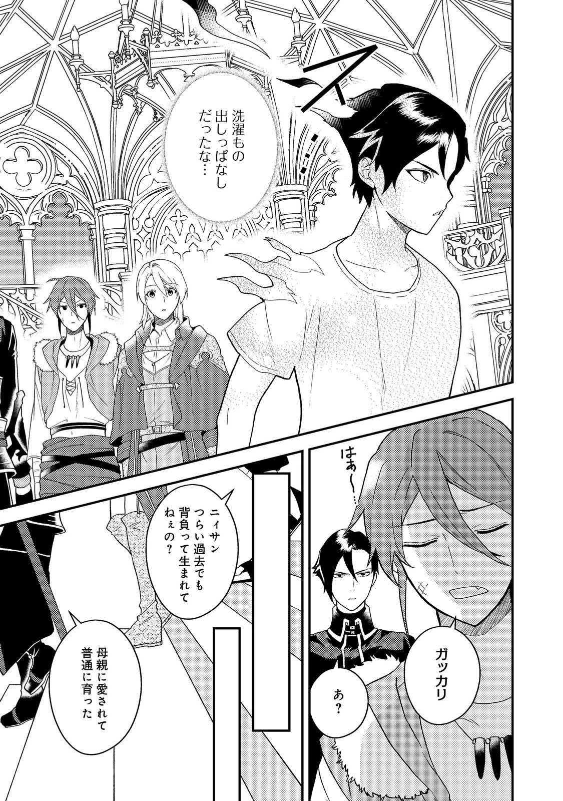 休暇だと思って楽しみます。(webnovelname) 第64話 - 17